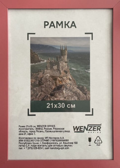 Фоторамка деревянная МДФ 21*30см, WENZER OFFICE, №6, ширина18мм, толщина 12мм, красный, акриловое небьющееся стекло Фоторамка деревянная МДФ 21*30см, WENZER OFFICE, №6, ширина18мм, толщина 12мм, красный, акриловое небьющееся стекло