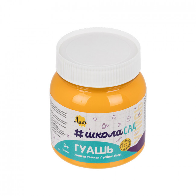 Краска гуашь 220мл, 208 желтая темная, ШколаСад Лео/LG-220 №208 Краска гуашь 220мл, 208 желтая темная, ШколаСад Лео/LG-220 №208