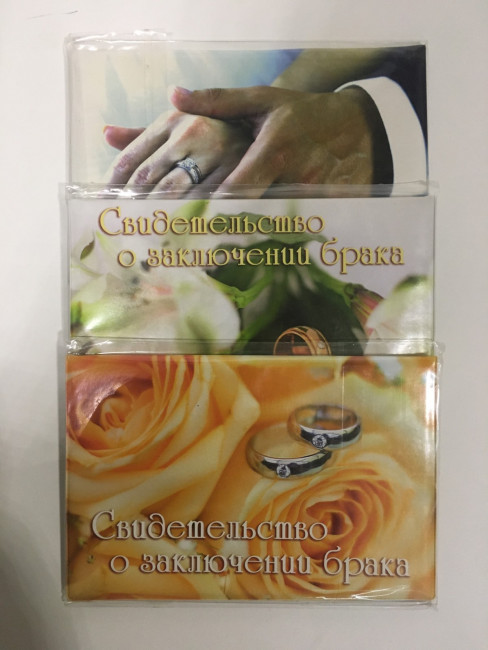 Обложка для свидетельства о браке А5 (20)