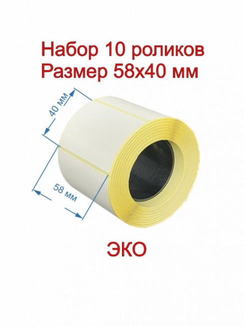 Термоэтикетка WENZER OFFICE 58мм х 40мм - 500 шт/ролик, Т.ЭКО,  пластиковая втулка (1035) (8/64)