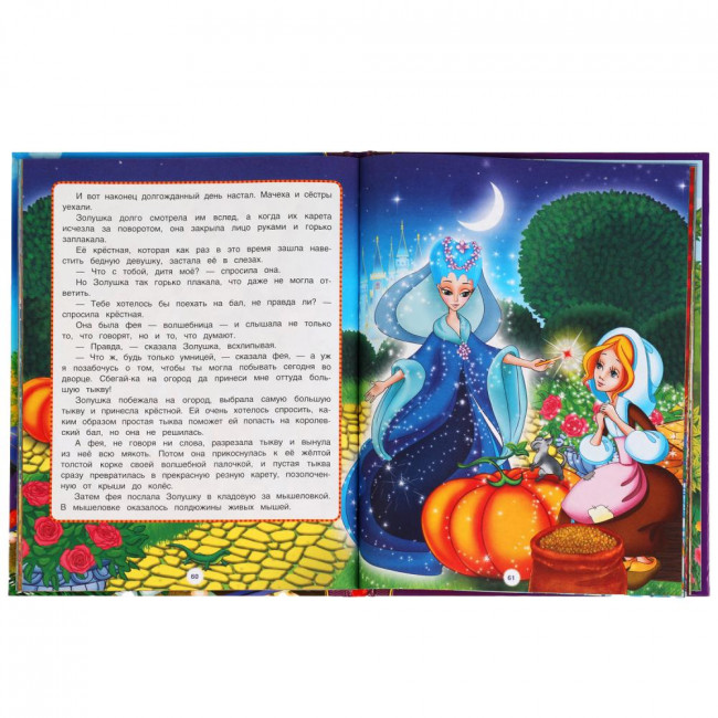 Книга для чтения «Мультфильмы на все времена» из серии «Золотая классика». Формат: 197 х 255мм 96стр, Умка Книга для чтения «Мультфильмы на все времена» из серии «Золотая классика». Формат: 197 х 255мм 96стр, Умка