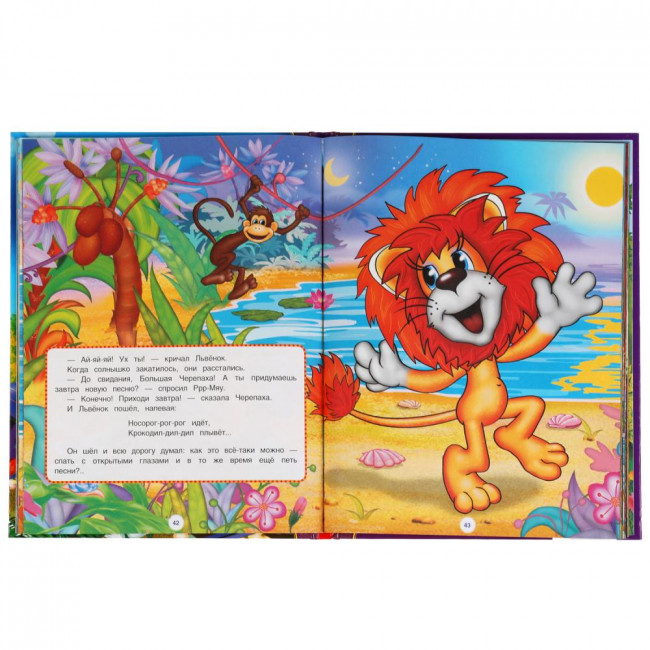 Книга для чтения «Мультфильмы на все времена» из серии «Золотая классика». Формат: 197 х 255мм 96стр, Умка Книга для чтения «Мультфильмы на все времена» из серии «Золотая классика». Формат: 197 х 255мм 96стр, Умка