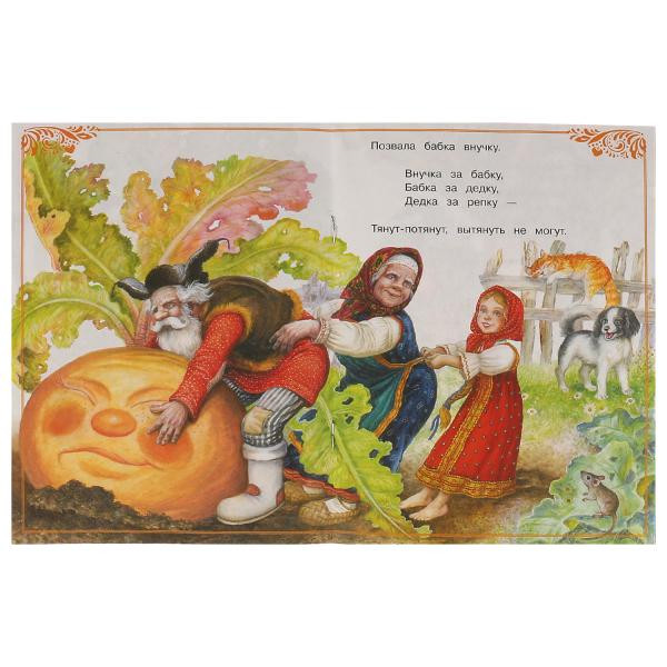 Книга-брошюра «Репка» из серии «Сказки малышам». Формат: 145х195мм 14стр, Умка