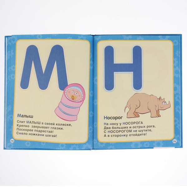 Азбука с крупными буквами "Синий Трактор", Умка