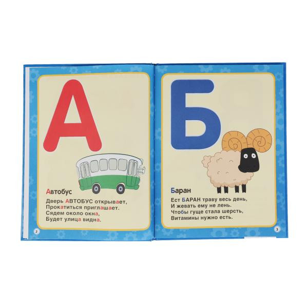 Азбука с крупными буквами "Синий Трактор", Умка