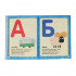 Азбука с крупными буквами "Синий Трактор", Умка