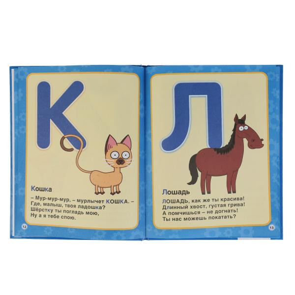 Азбука с крупными буквами "Синий Трактор", Умка