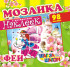 Мозаика наклеек МНР-003