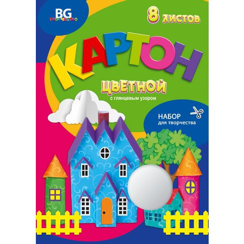 Набор цветного мелованного картона с глянцевым узором А4 папка 8л. "Волшебный город" выборочный лак