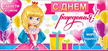 Конверт для денег "С Днём Рождения!" 90-3117-т (10)