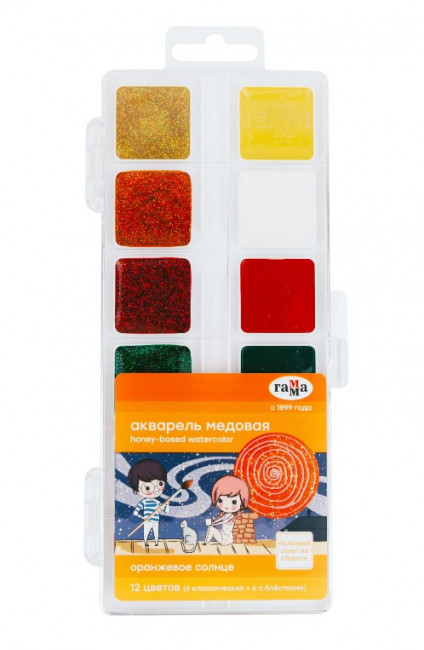 Акварель "Оранжевое солнце", медовая, 12 цветов (6 цв. с блестками.+ 6 классич.), б/кисти, пластик. упак.,  Гамма