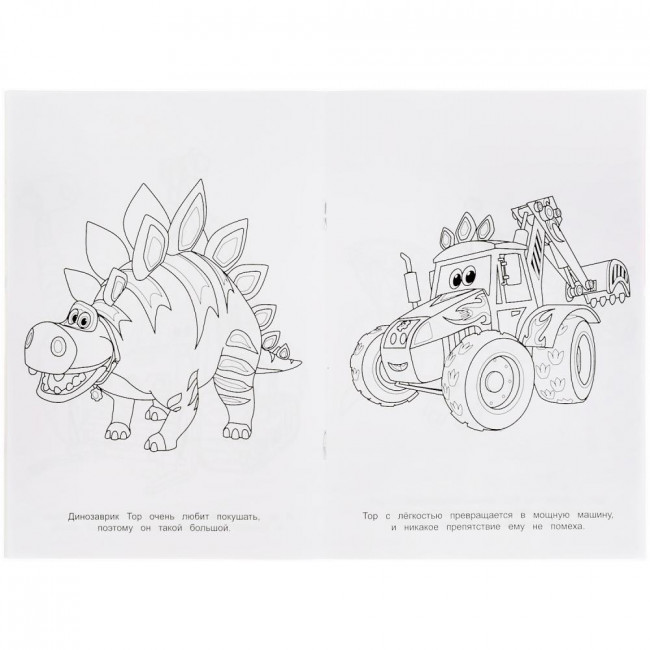 Раскраска «Турбозавры» из серии «Первая раскраска». Формат: 145х210мм 16стр, Умка Раскраска «Турбозавры» из серии «Первая раскраска». Формат: 145х210мм 16стр, Умка