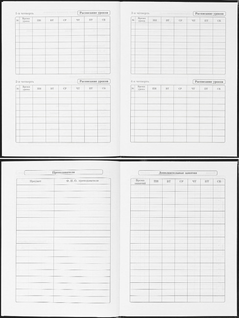 Дневник А5 40л 1-11 класс "Яркий цветок - 1", сшивка, Prof-Press/Д40-3434 (24)