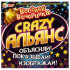Настольная игра «Альянс Crazy. Весёлая вечеринка» от «Умные игры». Формат: 270х270х55мм, Умка