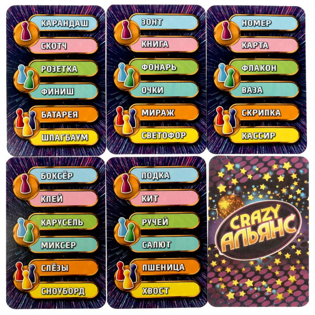 Настольная игра «Альянс Crazy. Весёлая вечеринка» от «Умные игры». Формат: 270х270х55мм, Умка