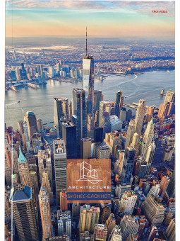 Бизнес- блокнот А4 120л клетка "Вид на небоскрёбы", 7БЦ, склейка, Проф-Пресс/Б120-6699 (10)