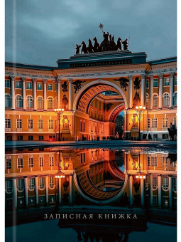 Записная книжка А5 80л клетка "Тема города-1", 7БЦ, без линовки, Проф-Пресс/80-9421 (20)