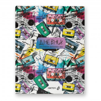 Дневник A5+ 48л. для музыкальных школ "Звукомания" сшивка, Светоч/48Д1 -00982