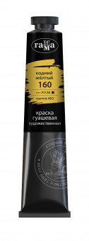 Гуашь художественная Гамма "Старый Мастер", кадмий желтый, 46мл, туба Гуашь художественная Гамма "Старый Мастер", кадмий желтый, 46мл, туба