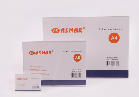 БЕЙДЖ  ПЛАСТИКОВЫЙ А5 ГОРИЗОНТАЛЬНЫЙ 150*210