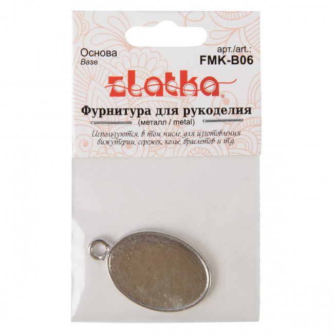 Основа 17 х 22.5мм, 01 серебро, Zlatka/FMK-B06 №01