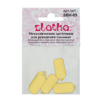 Заготовки для чеканки 2x1смсм, 5шт, под золото, Zlatka/SBH-05 №02