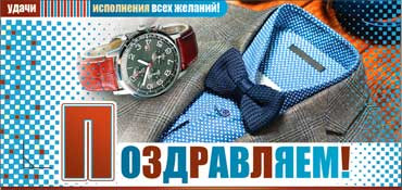 Конверт для денег "Поздравляем" 90-90 (10)