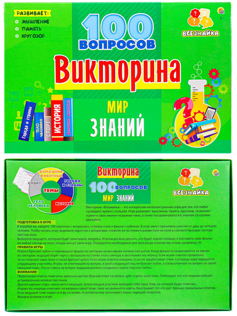 Настольная игра-викторина "100 вопросов. Мир знаний", Рыжий Кот/ИН-7001 Настольная игра-викторина "100 вопросов. Мир знаний", Рыжий Кот/ИН-7001