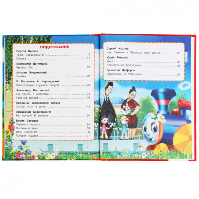 Книга для чтения «Сказки. Мультфильмы» из серии «Золотая классика». Формат: 197 х 255мм 128стр, Умка Книга для чтения «Сказки. Мультфильмы» из серии «Золотая классика». Формат: 197 х 255мм 128стр, Умка