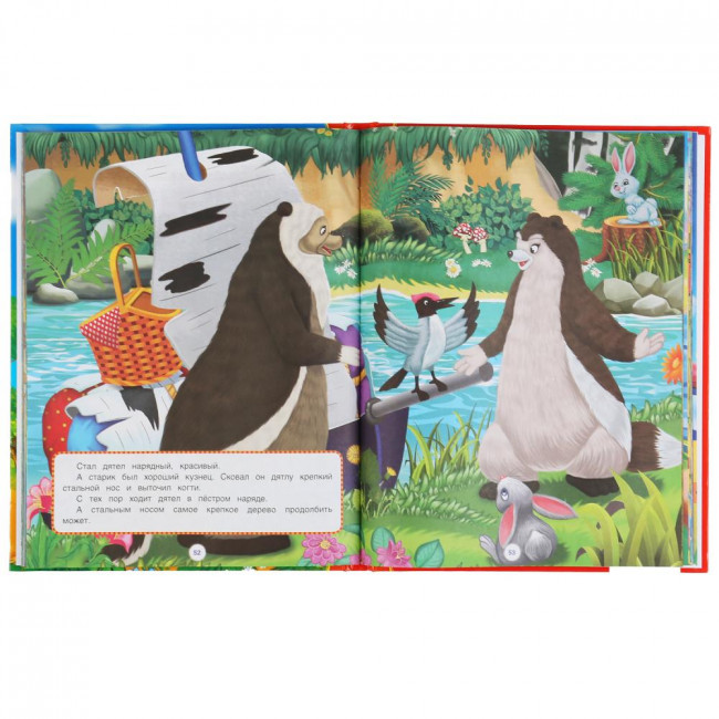 Книга для чтения «Сказки. Мультфильмы» из серии «Золотая классика». Формат: 197 х 255мм 128стр, Умка Книга для чтения «Сказки. Мультфильмы» из серии «Золотая классика». Формат: 197 х 255мм 128стр, Умка