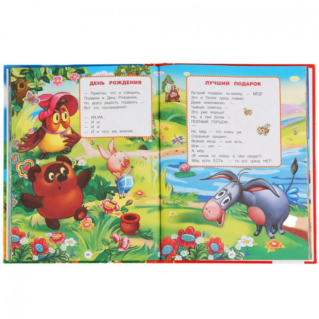 Книга для чтения «Сказки. Мультфильмы» из серии «Золотая классика». Формат: 197 х 255мм 128стр, Умка Книга для чтения «Сказки. Мультфильмы» из серии «Золотая классика». Формат: 197 х 255мм 128стр, Умка