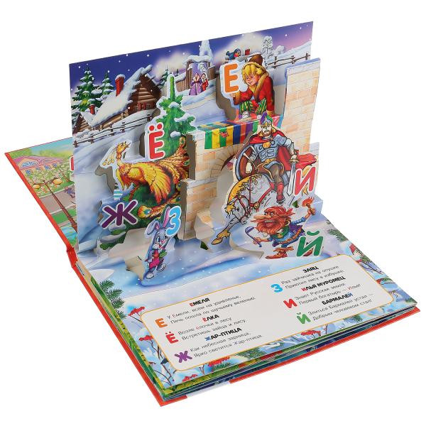 Книжка-панорамка «Азбука сказок». Формат: 250 х190мм 12стр, Умка