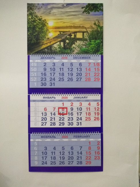Календарь трио на гребне Мостики