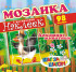 Мозаика наклеек МНР-004
