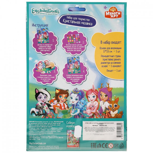 Набор для творчества - кристальная мозаика «Enchantimals. Бакси Бабочка и Уингрид, Бри Кроля и Твист». Размер: 17х23см, Умка