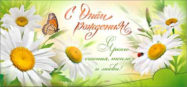 Конверт для денег "С Днем Рождения!", 90-989-т (10)