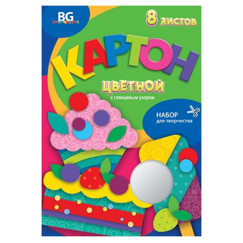 Набор цветного мелованного картона с глянцевым узором А4 папка 8л. "Пироженое-Мороженое" выборочный лак