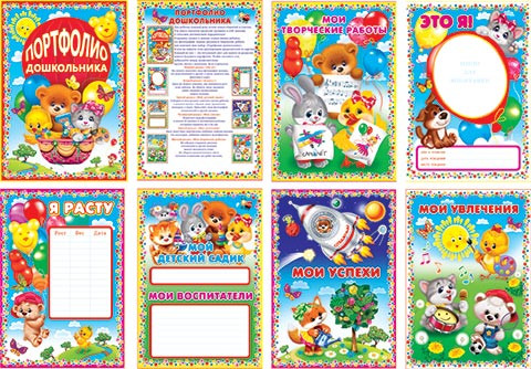 ПОРТФОЛИО дошкольника Текст, 291х204 мм