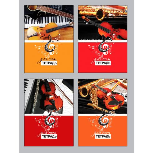 Тетрадь для нот на скобе  (книга) 12 л. А4 "Скрипичный ключ" (ассорти)  выборочный лак