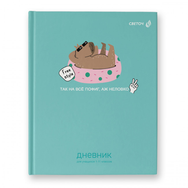 Дневник А5+ 40л 1-11 класс "Секрет отличника", сшивка, Светоч/40Д3_00959 (32)