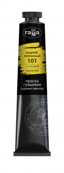 Гуашь художественная Гамма "Старый Мастер", кадмий лимонный, 46мл, туба Гуашь художественная Гамма "Старый Мастер", кадмий лимонный, 46мл, туба
