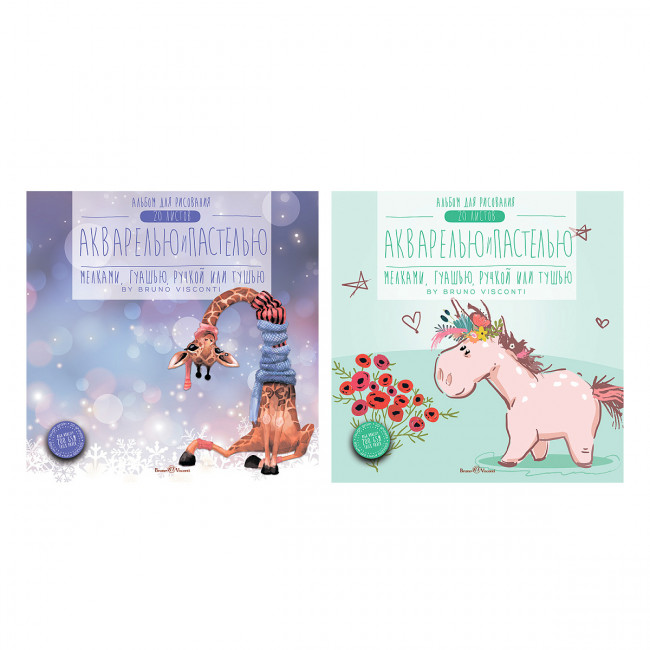 Альбом для рисования А5+ 20л, для акварели и пастели, 2 вида ассорти, BV/1-20-026 (10)