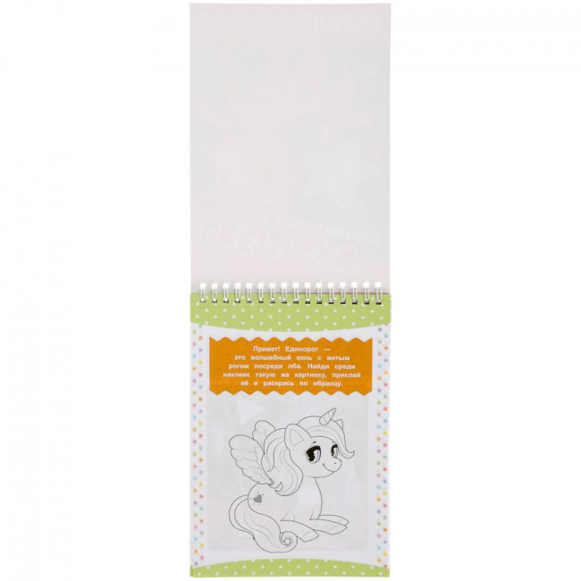 Скетчбук с наклейками «Весёлые друзья». Формат: 145х210мм 48стр, Умка Скетчбук с наклейками «Весёлые друзья». Формат: 145х210мм 48стр, Умка