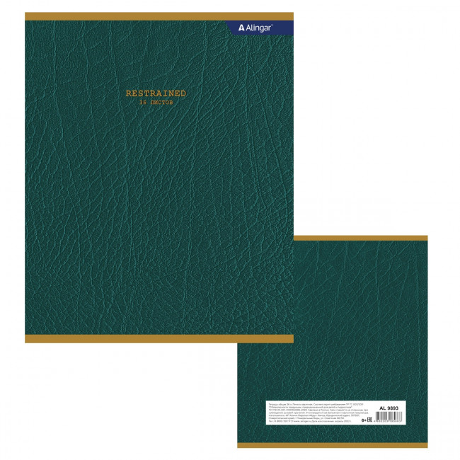 Тетрадь А5 36л клетка "Однотонная" скрепка, мелованный картон, AL9893 (12/72)