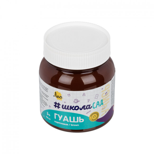 Краска гуашь 220мл, 701 коричневая, ШколаСад Лео/LG-220 №701