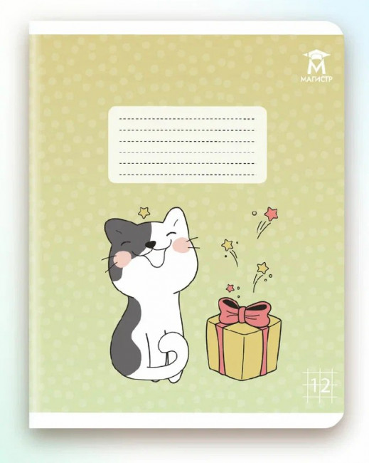 Тетрадь 12 клетка Магистр "Милые котята", белизна 100% (5 дизайнов ассорти) (25/250)