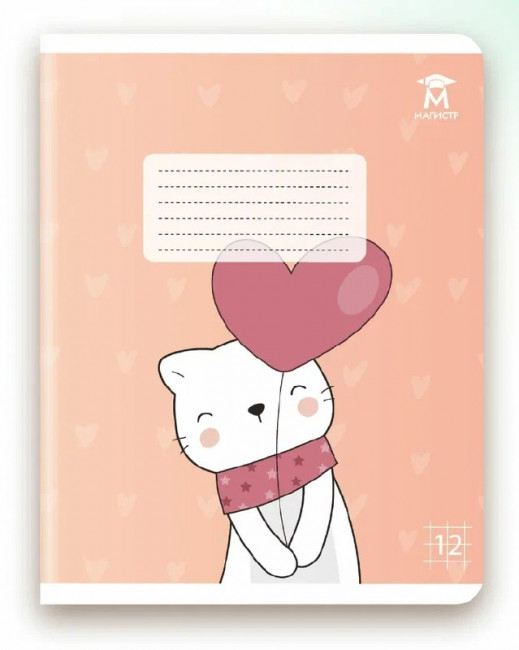 Тетрадь 12 клетка Магистр "Милые котята", белизна 100% (5 дизайнов ассорти) (25/250)