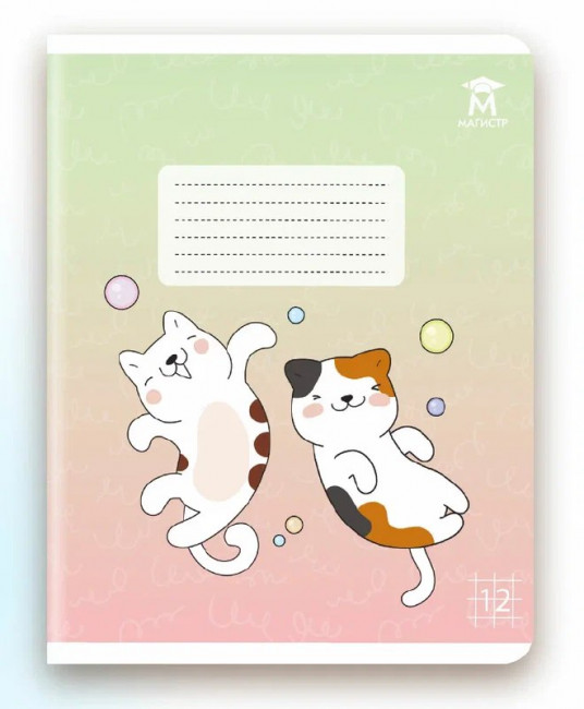 Тетрадь 12 клетка Магистр "Милые котята", белизна 100% (5 дизайнов ассорти) (25/250)