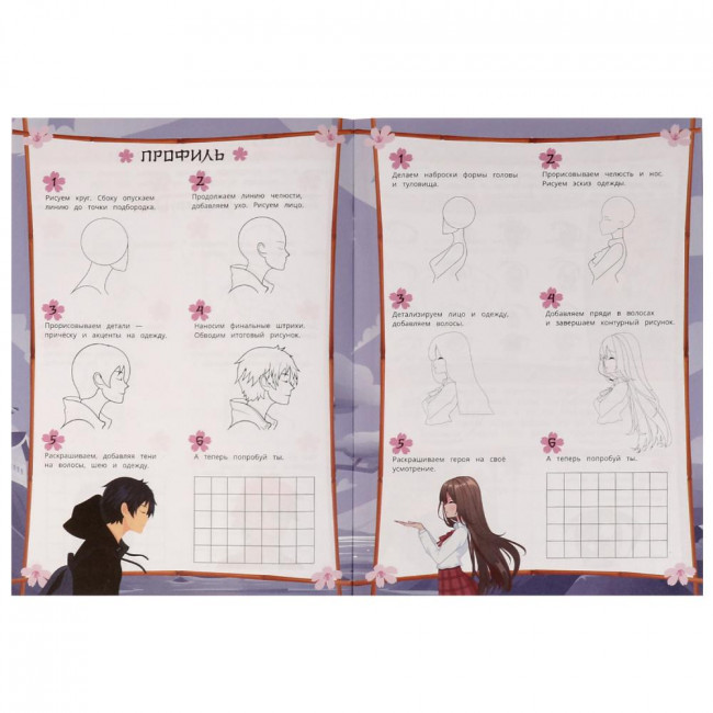 Раскраска «Как рисовать аниме. Изучаем основы». Формат: 210х290мм 16стр, Умка Раскраска «Как рисовать аниме. Изучаем основы». Формат: 210х290мм 16стр, Умка