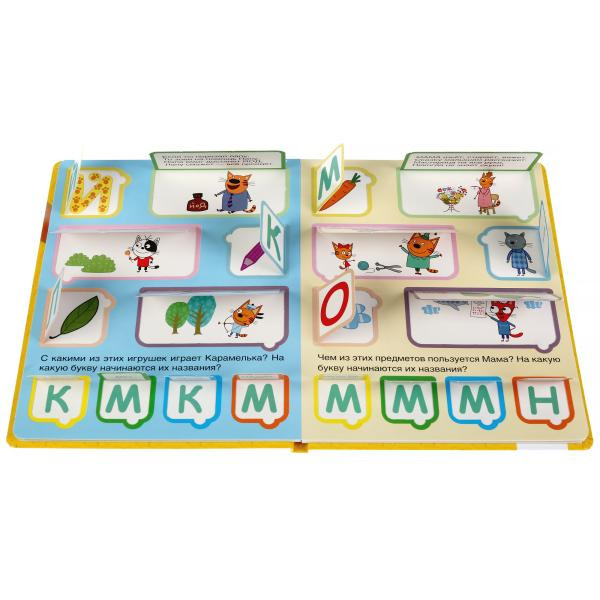 Азбука "Три Кота" (100 окошек) формат: 222Х282мм 12стр, Умка